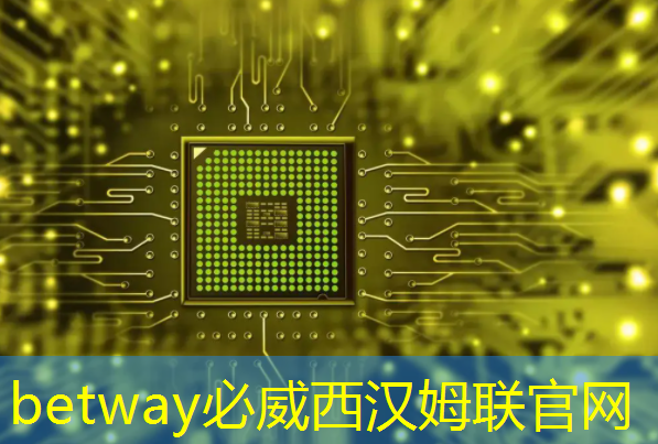 betway必威西汉姆联官网：Nature｜光电计算新突破！芯片性能提升万倍