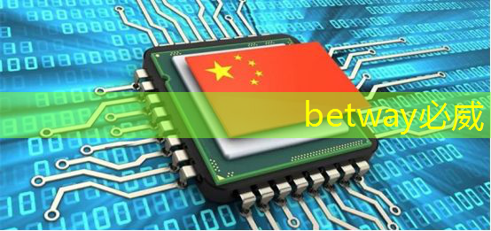 betway必威中国官方网站:英伟达和谷歌最新芯片加速AI训练 betway必威中国官方网站:英伟达和谷歌最新芯片加速AI训练