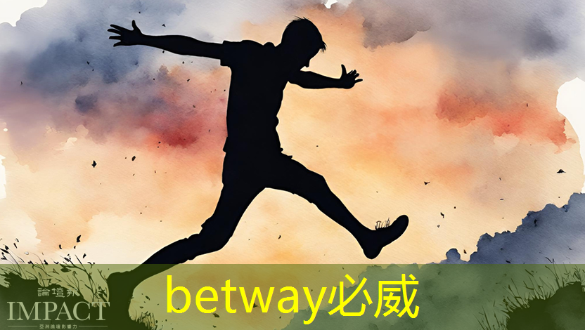 betway必威西汉姆联官网:黑芝麻智能曾代兵:大算力芯片是自动驾驶的核心 betway必威西汉姆联官网:黑芝麻智能曾代兵:大算力芯片是自动驾驶的核心