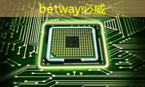 betway必威中国官方网站：数字中国如何应对芯片技术封锁所带来的算力挑战？