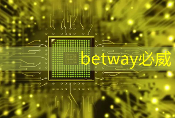 betway必威中国官方网站:美国以“国家安全”名义,审查中国使用RISC-V芯片技术的风险 betway必威中国官方网站:美国以“国家安全”名义,审查中国使用RISC-V芯片技术的风险