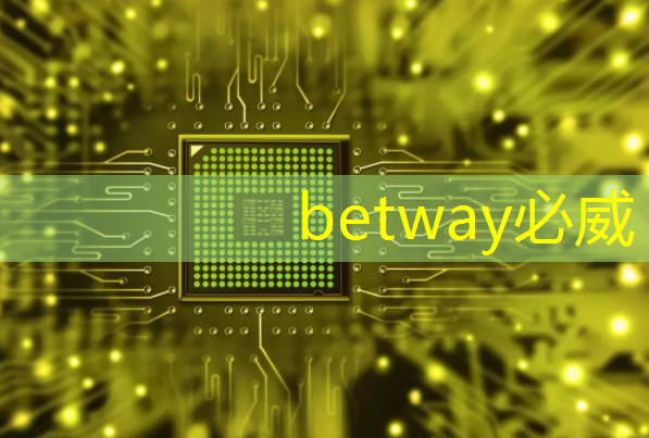 betway必威:中国DeepSeek一炮而红,芯片股大跌 betway必威:中国DeepSeek一炮而红,芯片股大跌