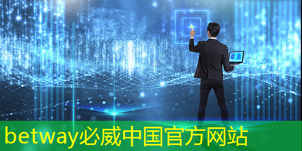 betway必威中国官方网站:《人工智能芯片技术白皮书(2018)》发布(附下载) betway必威中国官方网站:《人工智能芯片技术白皮书(2018)》发布(附下载)