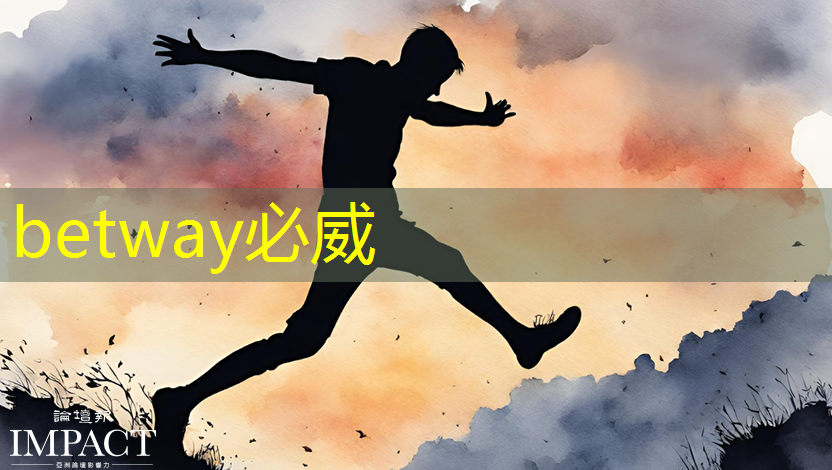 betway必威西汉姆联官网:从控制器到显示器:电视中的常见芯片及其作用 betway必威西汉姆联官网:从控制器到显示器:电视中的常见芯片及其作用