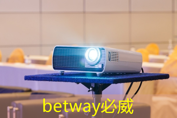 betway必威：云豹智能产品应用负责人安东尼：云原生DPU芯片的创新与应用｜直播预告