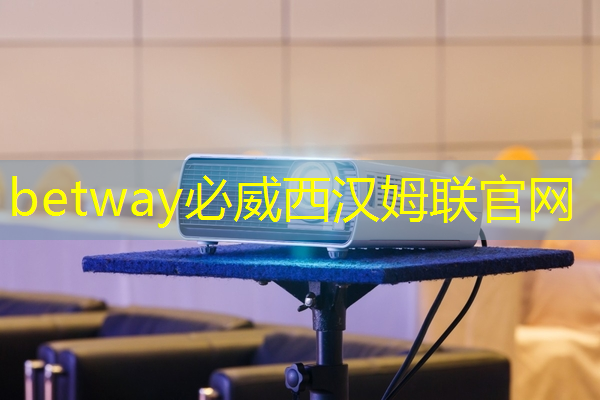 betway必威西汉姆联官网：什么是通讯芯片？常见的通讯芯片有什么？
