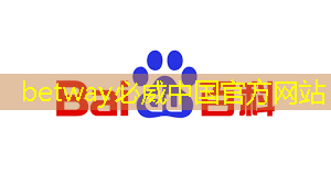 betway必威中国官方网站：谷歌发布新一代Trillium AI芯片，性能提升四倍，AI计算进入新时代