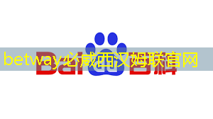 betway必威：速递｜前谷歌员工创立的AI芯片MatX，比英伟达提高10倍，完成超3亿美元估值A轮融资