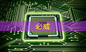 betway必威西汉姆联官网：高功率存储芯片的优势有哪些