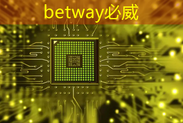 betway必威中国官方网站：存储芯片中的寒武纪，牛散葛卫东重仓1872万股，1009家机构集体抱团