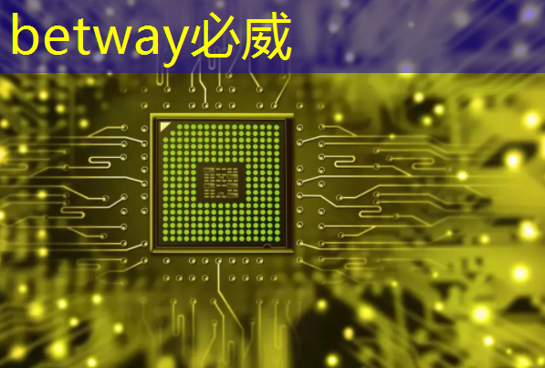 betway必威西汉姆联官网：@芯片研发人员，Zeku的专利技术都在这里了