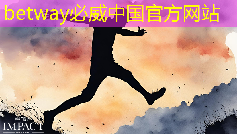 betway必威西汉姆联官网：公开课预告：一芯多屏趋势下，智能座舱芯片的创新与应用