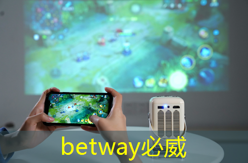 betway必威中国官方网站：《人工智能芯片技术白皮书（2018）》发布（附下载）