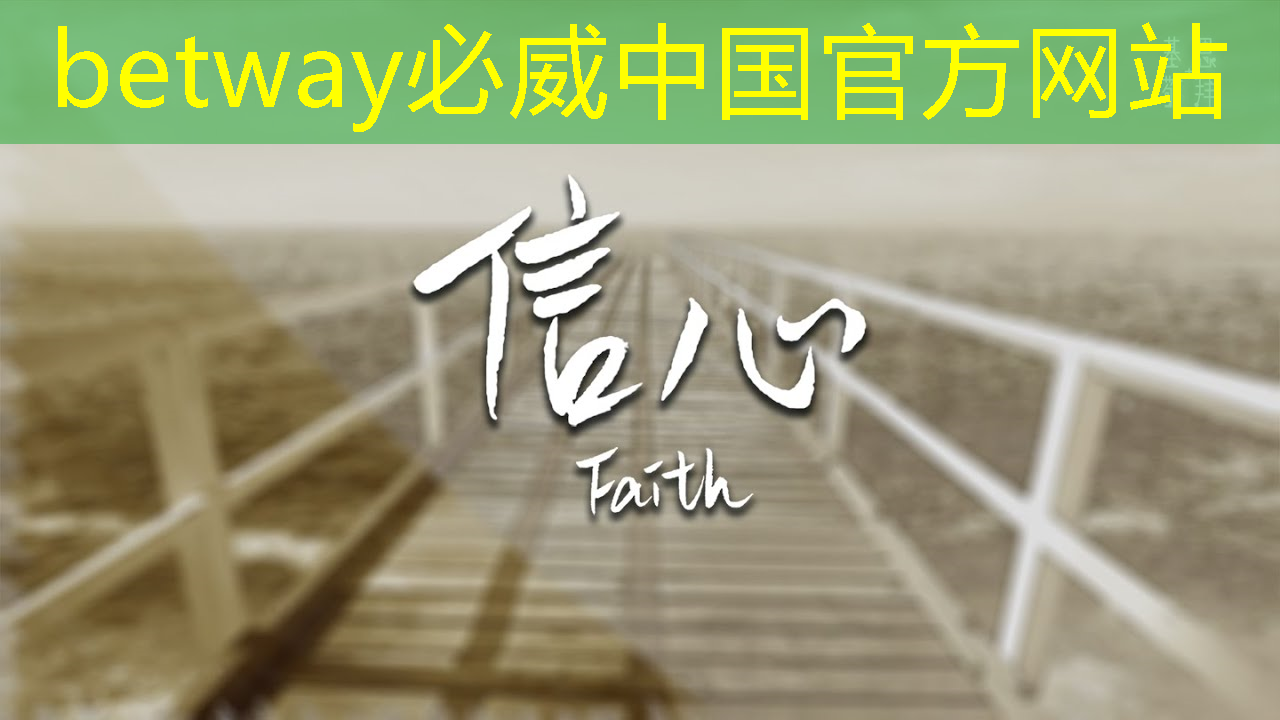 必威：高功率存储芯片的优势有哪些