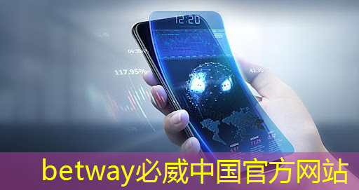 必威：直播预告：一芯多屏趋势下，智能座舱芯片的创新与应用
