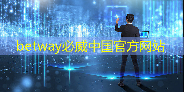 betway必威中国官方网站:Nature|光电计算新突破!芯片性能提升万倍 betway必威中国官方网站:Nature|光电计算新突破!芯片性能提升万倍