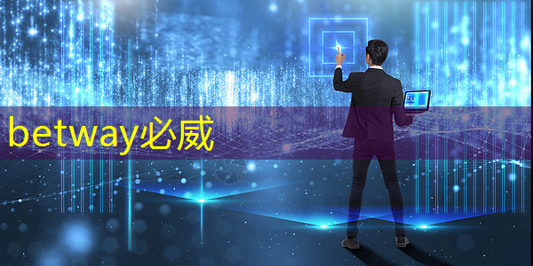 betway必威中国官方网站:直播预告:单芯片边缘计算SoC在CIS与AI融合上的创新与挑战 betway必威中国官方网站:直播预告:单芯片边缘计算SoC在CIS与AI融合上的创新与挑战