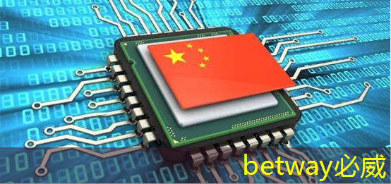 betway必威西汉姆联官网:单记章:车规级高性能芯片的创新,需要产业链各环节协同 | 第六届金辑奖 · 中国汽车产业影响力人物 betway必威西汉姆联官网:单记章:车规级高性能芯片的创新,需要产业链各环节协同 | 第六届金辑奖 · 中国汽车产业影响力人物