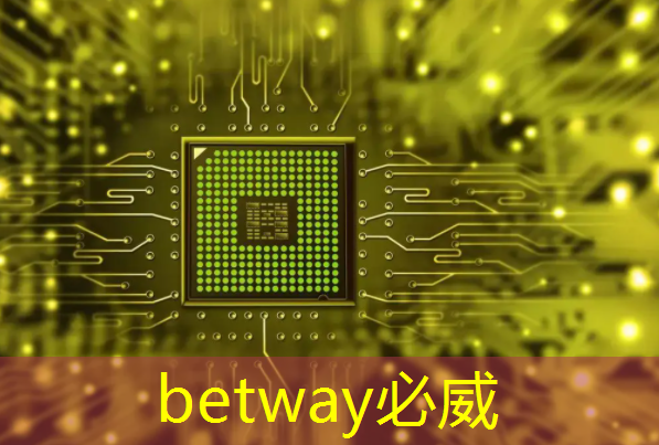 betway必威:高功率存储芯片的优势有哪些 betway必威:高功率存储芯片的优势有哪些