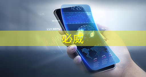 betway必威西汉姆联官网:芯片检测的“无损革命”:半导体非破坏性分析 betway必威西汉姆联官网:芯片检测的“无损革命”:半导体非破坏性分析