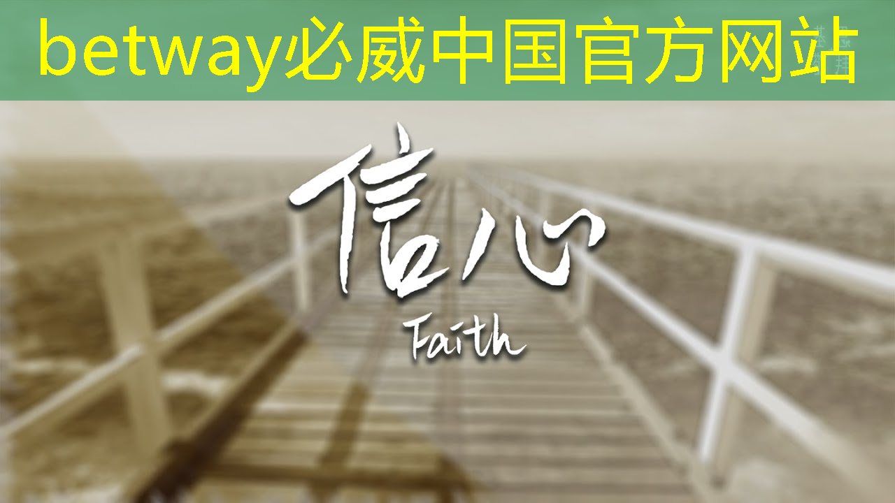 betway必威:电源管理芯片:如何选择与应用 betway必威:电源管理芯片:如何选择与应用
