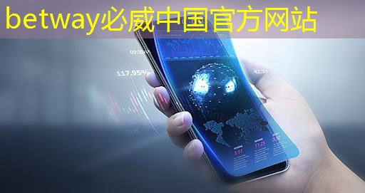 betway必威西汉姆联官网:亚马逊加大力度打造可与英伟达竞争的AI芯片 betway必威西汉姆联官网:亚马逊加大力度打造可与英伟达竞争的AI芯片