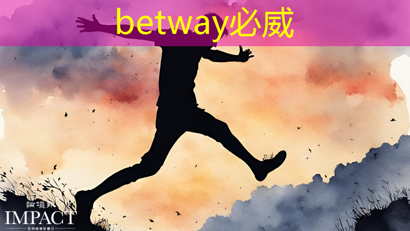 betway必威中国官方网站:AI视觉芯片在N大边缘智能场景应用?8.23直播开启深度解读 betway必威中国官方网站:AI视觉芯片在N大边缘智能场景应用?8.23直播开启深度解读
