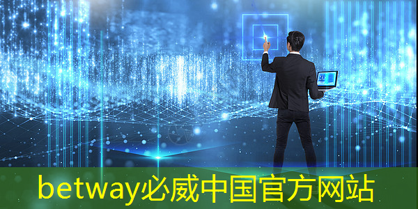 betway必威中国官方网站:从控制器到显示器:电视中的常见芯片及其作用 betway必威中国官方网站:从控制器到显示器:电视中的常见芯片及其作用