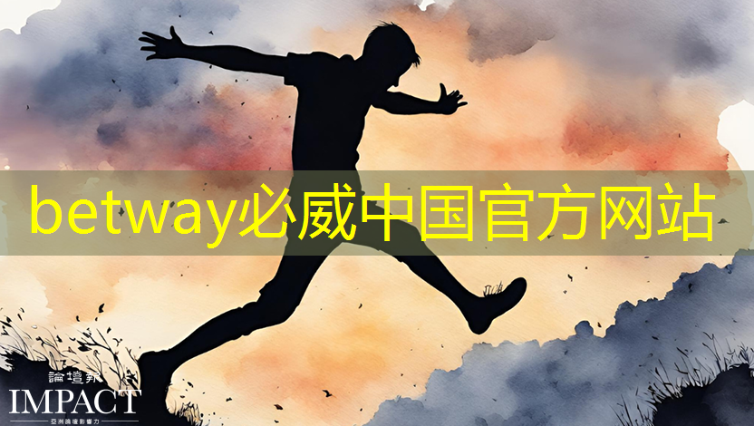 betway必威中国官方网站:高通骁龙8s Elite芯片曝光:AI性能暴增50%,手机厂商争相布局 betway必威中国官方网站:高通骁龙8s Elite芯片曝光:AI性能暴增50%,手机厂商争相布局