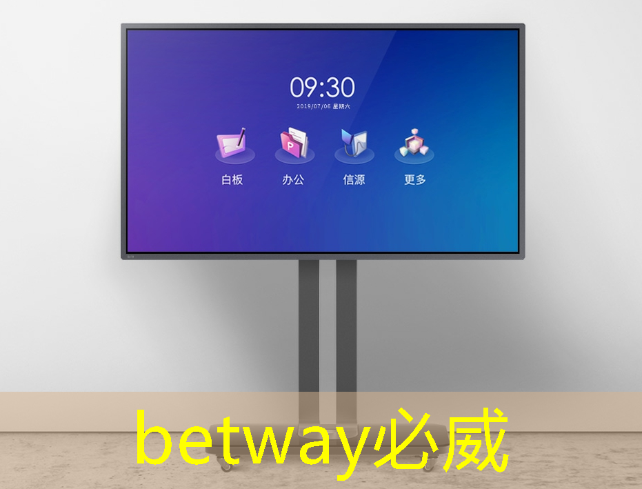 betway必威:从控制器到显示器:电视中的常见芯片及其作用 betway必威:从控制器到显示器:电视中的常见芯片及其作用