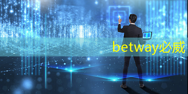 betway必威:《人工智能芯片技术白皮书(2018)》发布(附下载) betway必威:《人工智能芯片技术白皮书(2018)》发布(附下载)