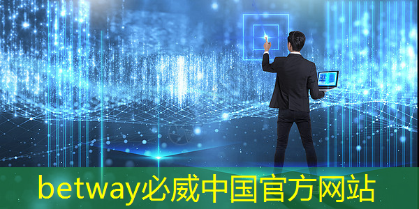 betway必威中国官方网站:IBM宣布量子计算里程碑 Falcon芯片性能再次跃升 betway必威中国官方网站:IBM宣布量子计算里程碑 Falcon芯片性能再次跃升