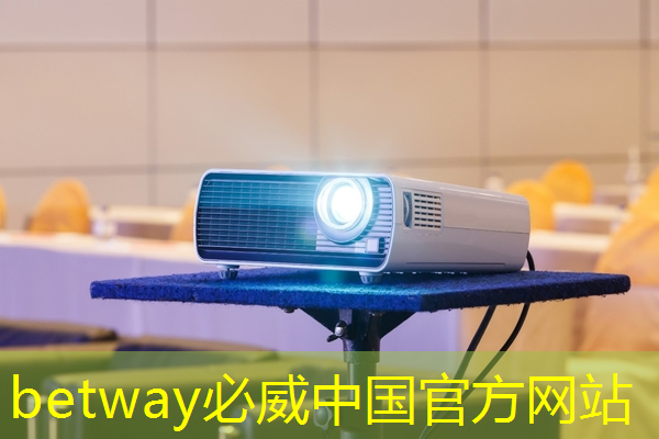 betway必威:中国首颗超500比特超导量子计算芯片交付 betway必威:中国首颗超500比特超导量子计算芯片交付