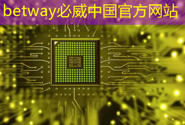 betway必威西汉姆联官网:NDA非破坏性分析:芯片制造的隐形守护者 betway必威西汉姆联官网:NDA非破坏性分析:芯片制造的隐形守护者