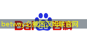 betway必威西汉姆联官网:英伟达发布汽车大算力芯片Thor,性能达Orin8倍|最前线 betway必威西汉姆联官网:英伟达发布汽车大算力芯片Thor,性能达Orin8倍|最前线