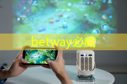 betway必威西汉姆联官网:半导体芯片,5家优质企业 betway必威西汉姆联官网:半导体芯片,5家优质企业
