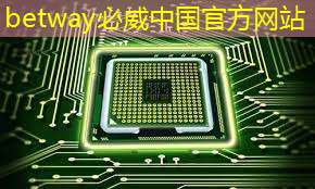 betway必威西汉姆联官网：支持五大主流语音助手的智能音频平台，可降低功耗 65% 的蓝牙芯片，高通吃定了语音市场？｜ CES 2018
