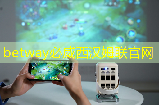 betway必威西汉姆联官网:半导体芯片的制造工艺流程 betway必威西汉姆联官网:半导体芯片的制造工艺流程