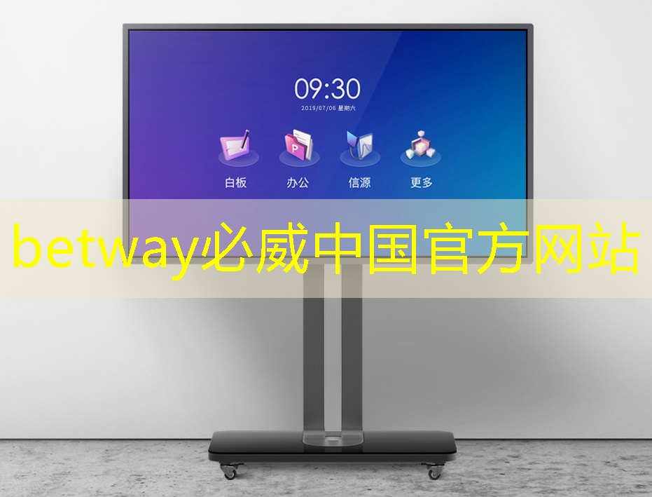 betway必威中国官方网站:RK3399芯片在消费产品中的应用及PCB设计关键注意事项 betway必威中国官方网站:RK3399芯片在消费产品中的应用及PCB设计关键注意事项