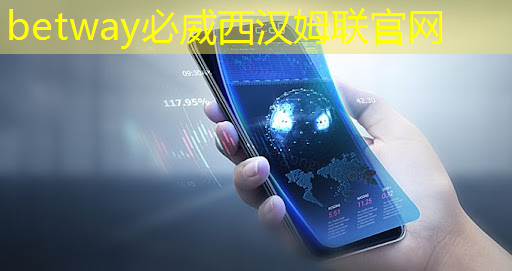 betway必威西汉姆联官网:亚马逊加大力度打造可与英伟达竞争的AI芯片 betway必威西汉姆联官网:亚马逊加大力度打造可与英伟达竞争的AI芯片
