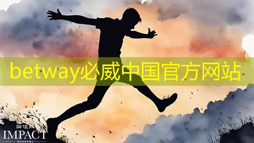 <strong>betway必威：射频芯片和普通芯片的不同之处在哪？</strong>